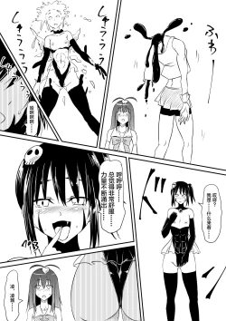 Page 15 of Mahou Shoujo Pretty Lovelys Haiboku! Akuochi!