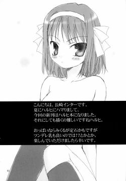 Page 3 of Super Oppai Suplex!