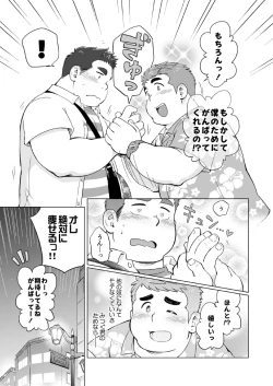 Page 8 of Nukegake! Dietters