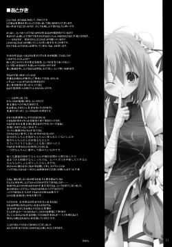 Page 12 of GensouSen