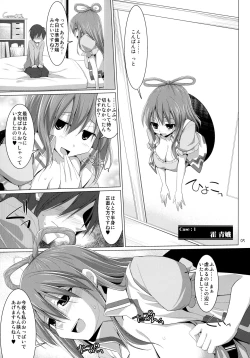 Page 4 of GensouSen