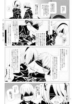 Page 16 of Karakuri Ningyou no Yoru