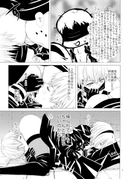 Page 8 of Karakuri Ningyou no Yoru