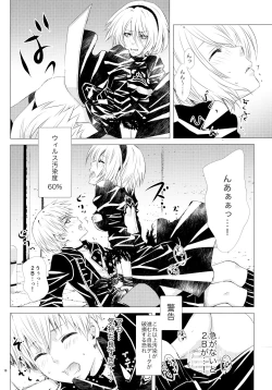 Page 9 of Karakuri Ningyou no Yoru