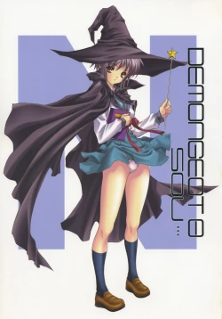 Page 4 of Demongeot 8 Sou...