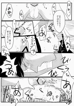 Page 31 of Otoshimon