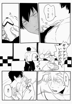 Page 40 of Otoshimon