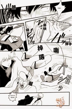 Page 11 of Otoshimon