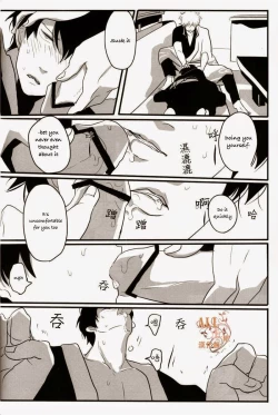 Page 15 of Otoshimon