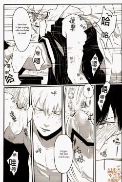 Page 29 of Otoshimon