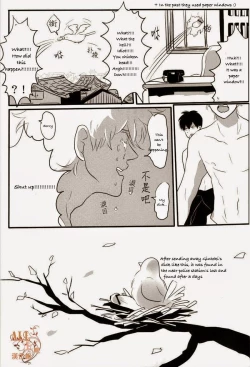 Page 39 of Otoshimon