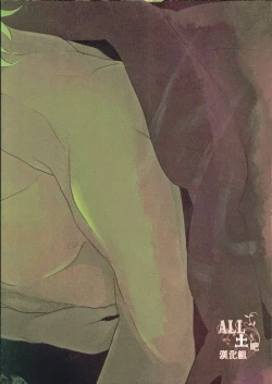 Page 40 of Otoshimon