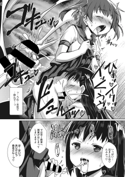 Page 7 of Sensei no Oshigoto