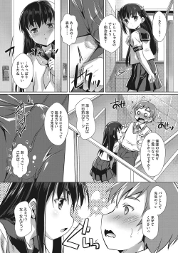 Page 8 of Sensei no Oshigoto