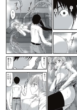 Page 103 of Shokushu Chikan Densha