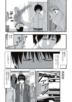 Page 104 of Shokushu Chikan Densha