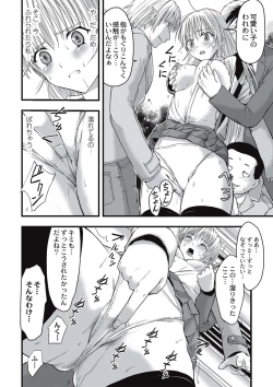 Page 111 of Shokushu Chikan Densha