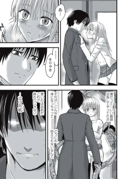 Page 116 of Shokushu Chikan Densha