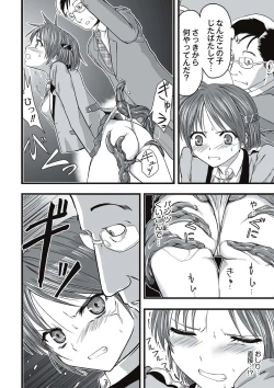 Page 11 of Shokushu Chikan Densha