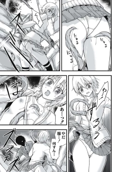 Page 154 of Shokushu Chikan Densha