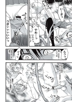 Page 161 of Shokushu Chikan Densha