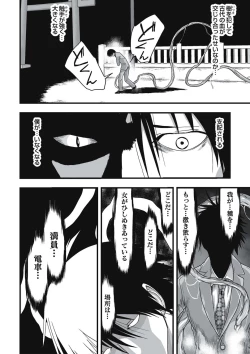 Page 165 of Shokushu Chikan Densha