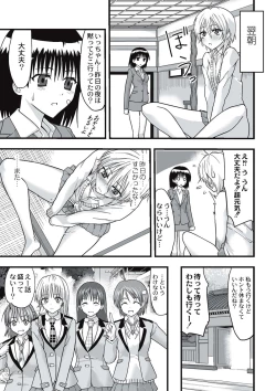 Page 166 of Shokushu Chikan Densha