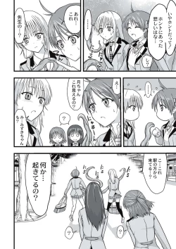 Page 167 of Shokushu Chikan Densha