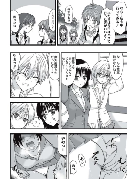 Page 169 of Shokushu Chikan Densha