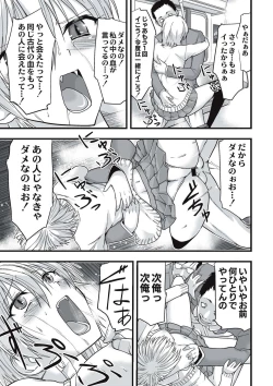 Page 176 of Shokushu Chikan Densha