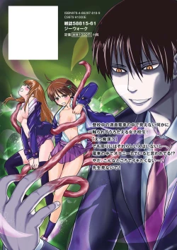 Page 199 of Shokushu Chikan Densha