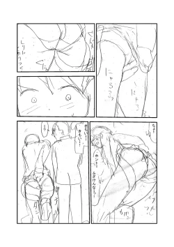 Page 206 of Shokushu Chikan Densha