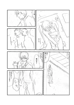 Page 221 of Shokushu Chikan Densha