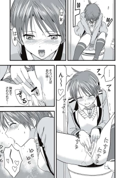 Page 32 of Shokushu Chikan Densha