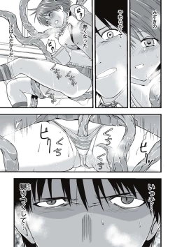 Page 44 of Shokushu Chikan Densha