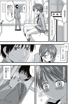 Page 46 of Shokushu Chikan Densha
