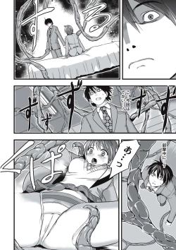 Page 49 of Shokushu Chikan Densha