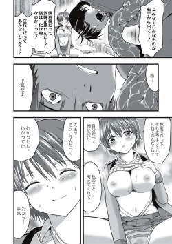 Page 57 of Shokushu Chikan Densha