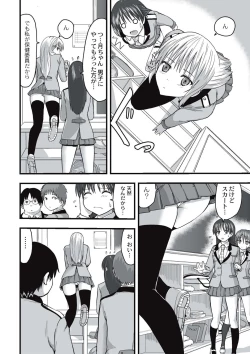 Page 69 of Shokushu Chikan Densha