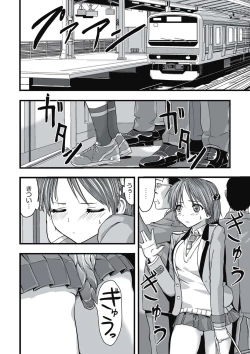 Page 7 of Shokushu Chikan Densha