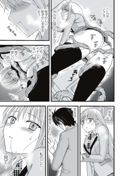 Page 80 of Shokushu Chikan Densha