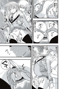 Page 82 of Shokushu Chikan Densha