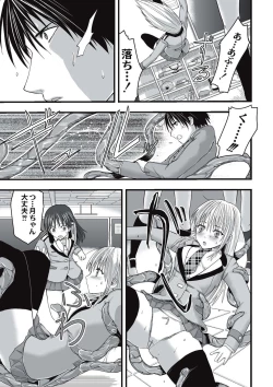 Page 84 of Shokushu Chikan Densha