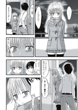 Page 89 of Shokushu Chikan Densha