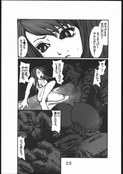 Page 24 of Ketsu