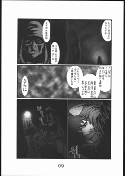 Page 8 of Ketsu