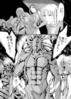 Page 38 of Kongou Inka