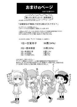 Page 39 of Kongou Inka