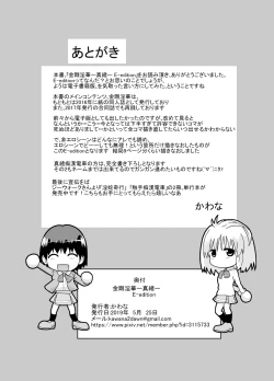 Page 57 of Kongou Inka