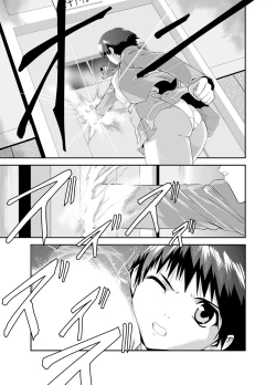 Page 6 of Kongou Inka